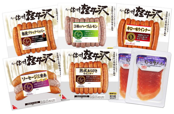 爽やか信州軽井沢 5種 ウインナー ロース生ハム 詰め合わせ ソーセージ 三重奏 熟成 あらびきウインナー ブラック&ホワイトペッパーウインナー ハーブ&レモンウインナー チョリソーウインナー ロース